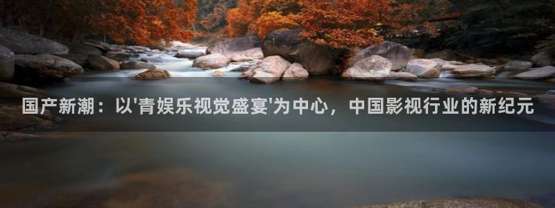 好彩运体育代理