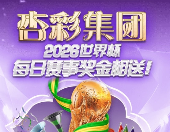 好彩运游戏主视觉