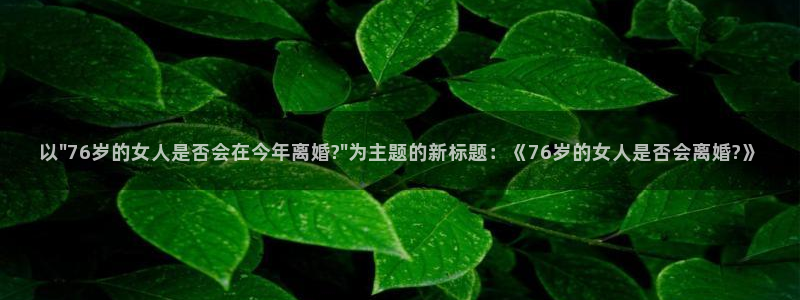 好彩运体育热门赛事有哪些：以\